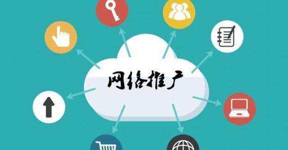 琅琊传统企业做网络推广应该要明白这3个重要问题