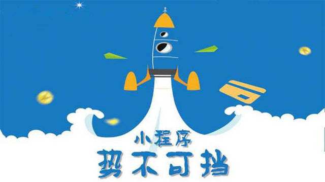 琅琊微信小程序开发如何助力传统零售商突破经营难题